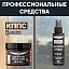 Очиститель стёкол КППС SPRAY (110мл) + Удалитель ржавчины КППС ORIGINAL (250г)